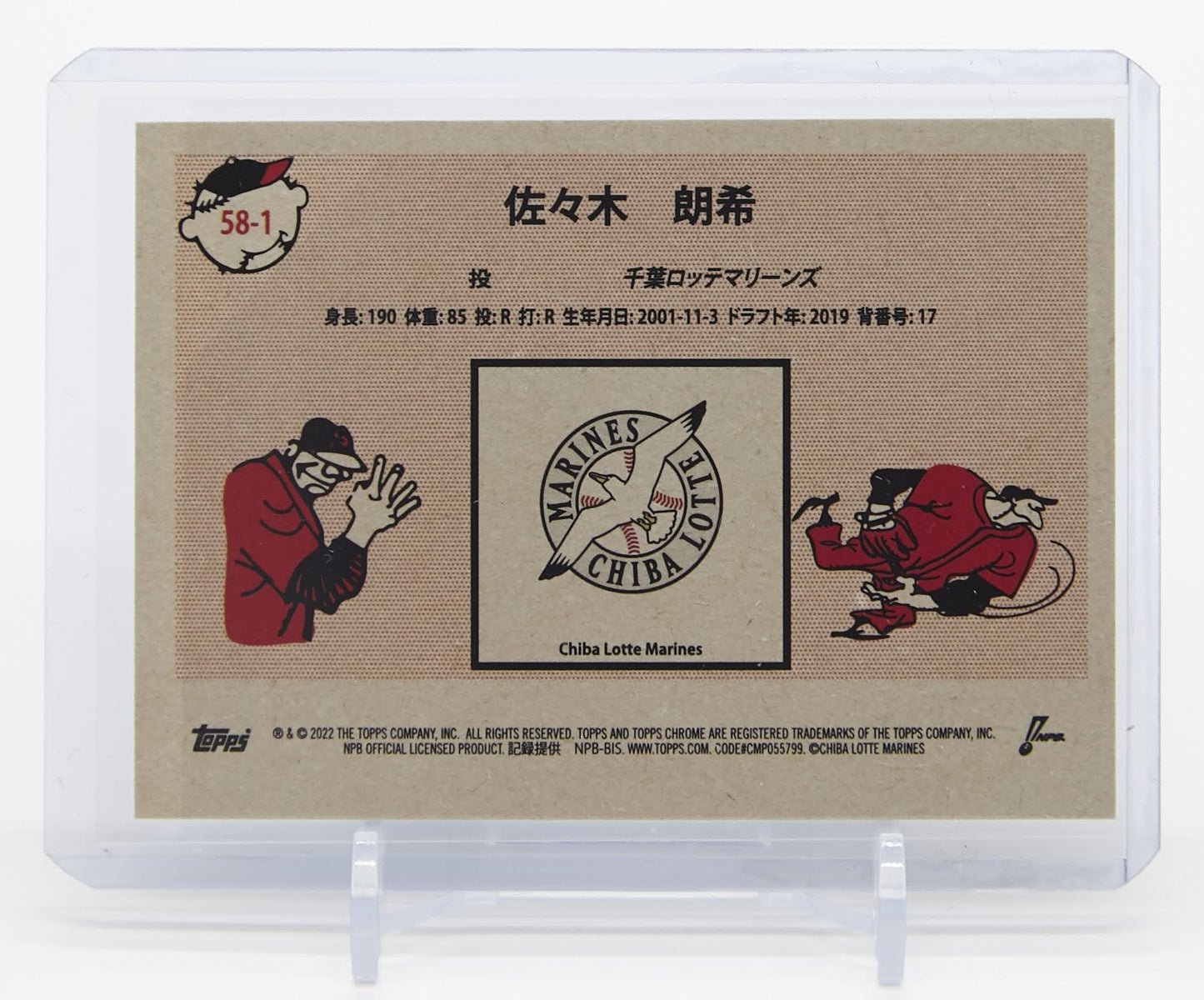 佐々木朗希「1958 Topps」復刻版リフラクター 2022 Topps NPB Chrome 1958 Topps Refractor #58-1 Roki Sasaki